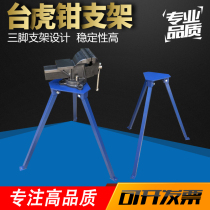 Win Collar-Bench vise Vise Multi-function tripod Simple platform workbench