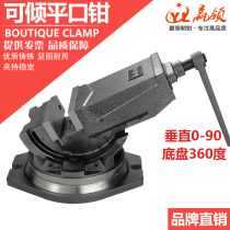 Win collar Heavy duty tiltable machine with flat mouth pliers Table vise Angle type rotary precision drilling machine Milling machine Angle solid