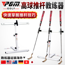 PGM new golf putter coach assists in correcting putter posture beginner training practice supplies