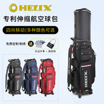 HELIX Golf bag HI95118 Air bag Tugboat travel telescopic ball bag Consignment bag