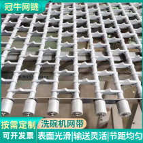 Mountain word tooth plastic dishwasher mesh belt Bowl and chopstick cleaning pressure mesh belt Food grade high temperature nylon conveyor belt