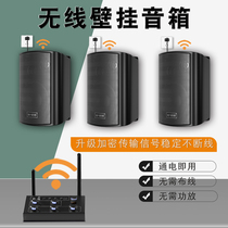 Wall-mounted audio shop Dance Studio commercial meeting room wireless Bluetooth speaker bass clothing store Special set