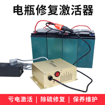 Electric vehicle battery repairer 12V48V60 Universal Battery starvation electric activator intelligent pulse sulfur removal instrument