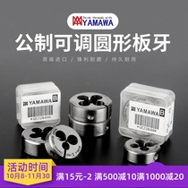 Import yamawa adjustable die M0 8M0 9M1M1 1M1 2M1 4M1 6M2345678M10M12