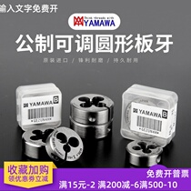 Import YAMAWA Adjustable plate M0 M0 8M0 8M0 1M1 2M1 2M1 6M2345678M10M12 6M2345678M10M12 6M2345678M10M12