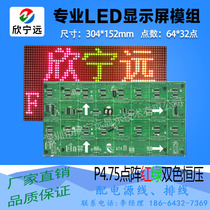 F3 75 dot matrix unit Board red green and yellow two-color P4 75LED license plate recognition display module 80*64*32*16