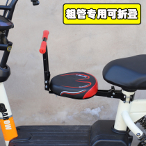 Electric car child seat front foldable electric bicycle motorcycle scooter battery car child seat