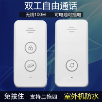 Wireless walkie-talkie doorbell electronic voice hands-free unlock duplex can call mobile home waterproof elderly call