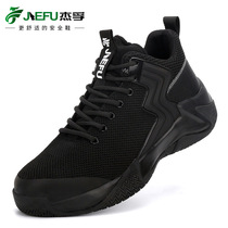 Jeff labor insurance shoes new cross-border steel toe shoes anti-smashing anti-piercing electrician insulation light casual safety shoes men
