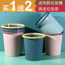 (Buy 1 get 1 free)Garbage bin Household lidless large pressure ring Living room Kitchen Bathroom Office classification Wet and dry