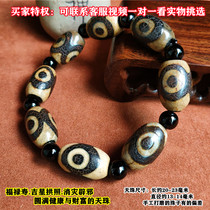 Natural Tibetan authentic products to pure three-nine-eyed Tianzhu pendant chalcedony rough polished mens and womens bracelets with certificate