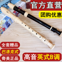 Kimei clarinet 8-hole treble English B professional performance Baroque Clarinet eight-hole beginner student flute