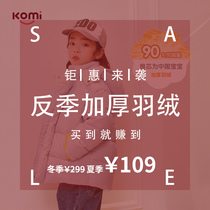 (Off-season clearance)komi childrens down jacket in the long winter boys Korean version of warm down jacket