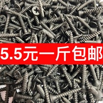 Bulk high strength black drywall nail self-tapping screw gypsum board Cross flat head self-tapping nail M3 5mm