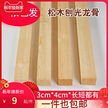 30x40mm Wood square solid wood long strip wood keel 2 m 1 m 4 M Wood square keel pine wood strip square wood