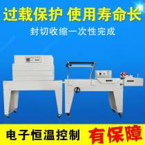 Nandan machinery 450 semi-automatic L type sealing and cutting machine can be customized heat shrink film sealing machine heater