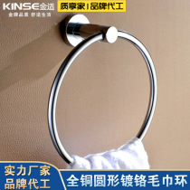 New bathroom hardware pendant All-copper bathroom towel rack Bathroom bathroom round bath towel ring Chrome towel ring