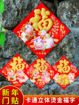2021 Year of the Ox New Years Day Door Stickers Window Stickers New Year Spring Festival Decoration Supplies Big Red Hot Fustit Stickers