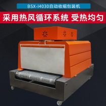 Supply 400*300 Heat Shrinkable machine industrial supplies shrink packaging machine inner circulation wind type shrink packaging machine