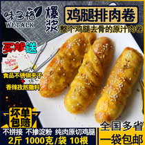Table top snack popping chicken leg roll fried barbecue frozen semi-finished product burst chicken leg roll 10 1000g