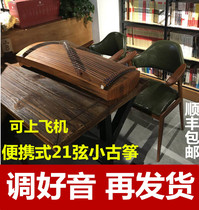 21-string mini 85cm small guzheng 1 meter 10 performance beginner portable test children practice finger noodles