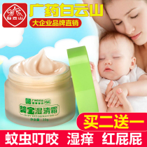 White Yunyunshan Hormone-free newborn baby Baby Hip Cream Baby Baby Baby Infant Red Farted to Stop Itch Wet Clear Cream