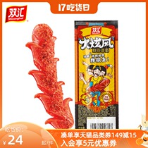 (Shuanghui flagship store) fire dazzling wind carved sausage Instant spicy ham 48g * 10 snack gift bag