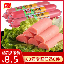 (68 yuan optional 8 pieces) meat flower sausage meat ham sausage snack instant noodle partner 90g * 3 pieces