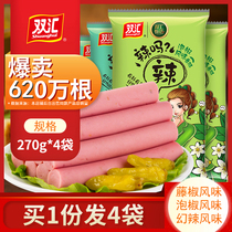 (Shuanghui Flagship store) Ham spicy vine pepper pickled pepper flavor 270g*4 bags instant noodles sausage food