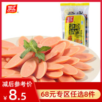 (68 yuan optional 8 pieces) Shuanghui instant noodles partner 30g * 8 sausages instant office snacks