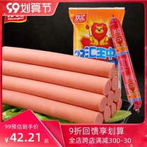 (Shuanghui flagship store) Shuanghui Wang Zhongwang Ham Sausage Premium 60g * 20 instant snacks breakfast grilled sausage