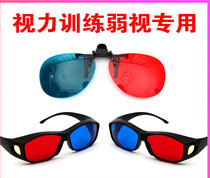 Red and blue 3D glasses vision training amblyopia hyperopia special stormy three-dimensional movie general stereo