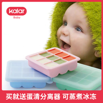 kalar baby silicone food box tableware children baby food supplement tool sub-storage Ice Box