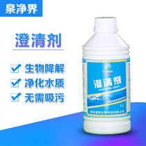 Spring net world swimming pool enzyme clarifying agent water park water quality purification treatment water purification agent does not need to absorb dirt