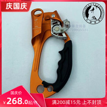 Qiyun GVIEW ROPE TOUR J150 hand riser left and right hand lift rescue SRT single ROPE riser