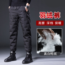Thick down pants men wear fashionable middle-aged and elderly dad pants warm winter outdoor windproof mens cotton pants