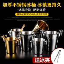 Stainless steel thickened KTV bar European champagne bucket Ice cube grain bucket Large tiger head beer ice bucket Red wine ice bucket