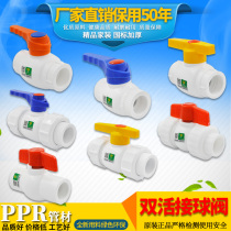 PPR double live steel core ball valve full plastic ball valve stop valve valve 20 4 points 25 6 Water splitting pipe fittings
