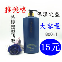 Jamege Gel Cream Gel Water for Men and Women Hard and Strong Moisturizing Setting Water Roll Hair Gel Dry Gel 800ml