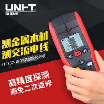 Ulide Wall detector electrical wall wire detector pipe steel pipe metal tube detector