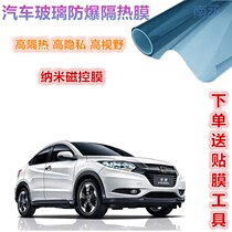Bingzhi Guandao Ai Li Shen car Film solar glass film full car film window film explosion-proof heat insulation film