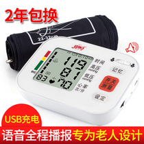Jianzhikang electronic sphygmomanometer Home voice elderly automatic and accurate upper arm cuff measuring table instrument JJ