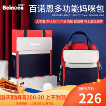 Banoan multifunctional mommy bag 2021 New Fashion large capacity waterproof mother and baby backpack hot mom shoulder bag