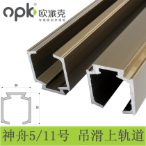 Opike sliding door hanging rail Kitchen glass door Sliding door track Solid wood door pulley slide rail accessories door guide rail