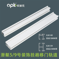 Opike bookcase decorative sliding door Upper and lower rail wardrobe sliding sliding door Hanging chute slide rail guide rail accessories