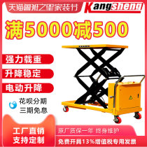 Kangsheng electric lifting platform small 2 ton mobile scissor lift hoist hydraulic lifting platform car