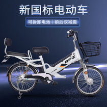 Wind walker electric bicycle New national standard lithium takeaway battery car Commuting small lady electric car