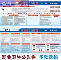 Noise occupational disease hazard notification card occupational health bulletin board signs safety production warning stickers