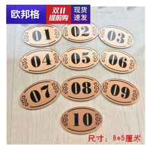 Spot digital house number Internet cafe seat number plate acrylic number sign sticker locker number table table