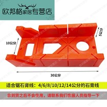 Clip back saw woodworking multifunctional miter saw cabinet 45 degree miter saw box gypsum line skirting frame corner cutting artifact